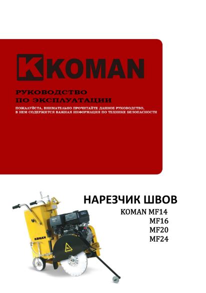 Обложка инструкции Soteco GS 3/78 CYC